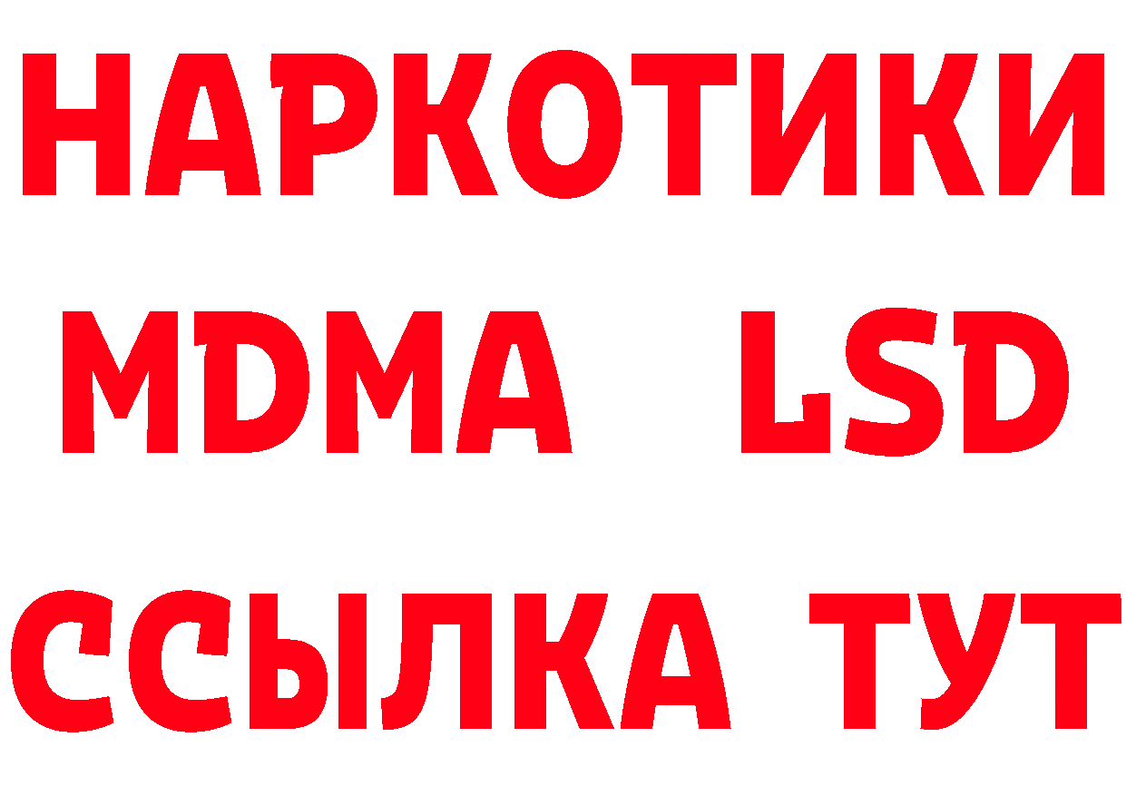 Бутират Butirat рабочий сайт даркнет мега Нарьян-Мар